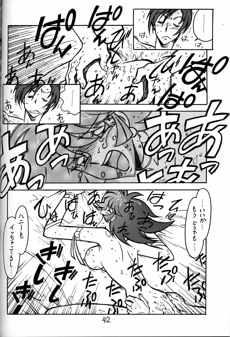 (C53) [Bible (Ogata Satomi)] Kyouakuteki Shidou Daiichijou Daihachikou (Cutey Honey) page 41 full
