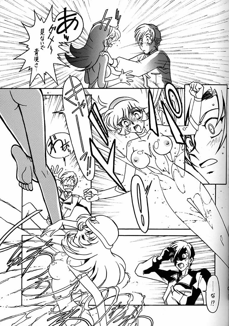 (C53) [Bible (Ogata Satomi)] Kyouakuteki Shidou Daiichijou Daihachikou (Cutey Honey) page 8 full