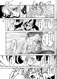 (C53) [Bible (Ogata Satomi)] Kyouakuteki Shidou Daiichijou Daihachikou (Cutey Honey) - page 12