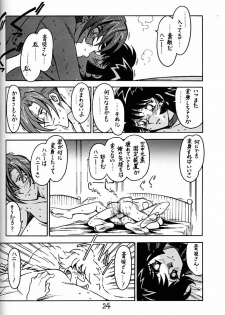 (C53) [Bible (Ogata Satomi)] Kyouakuteki Shidou Daiichijou Daihachikou (Cutey Honey) - page 23