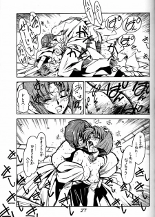 (C53) [Bible (Ogata Satomi)] Kyouakuteki Shidou Daiichijou Daihachikou (Cutey Honey) - page 26