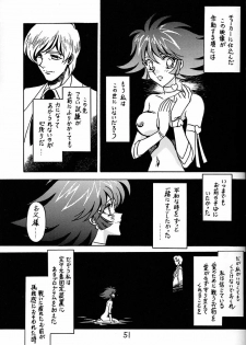 (C53) [Bible (Ogata Satomi)] Kyouakuteki Shidou Daiichijou Daihachikou (Cutey Honey) - page 50