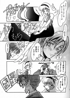 (C53) [Bible (Ogata Satomi)] Kyouakuteki Shidou Daiichijou Daihachikou (Cutey Honey) - page 6