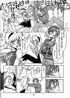 (C53) [Bible (Ogata Satomi)] Kyouakuteki Shidou Daiichijou Daihachikou (Cutey Honey) - page 7