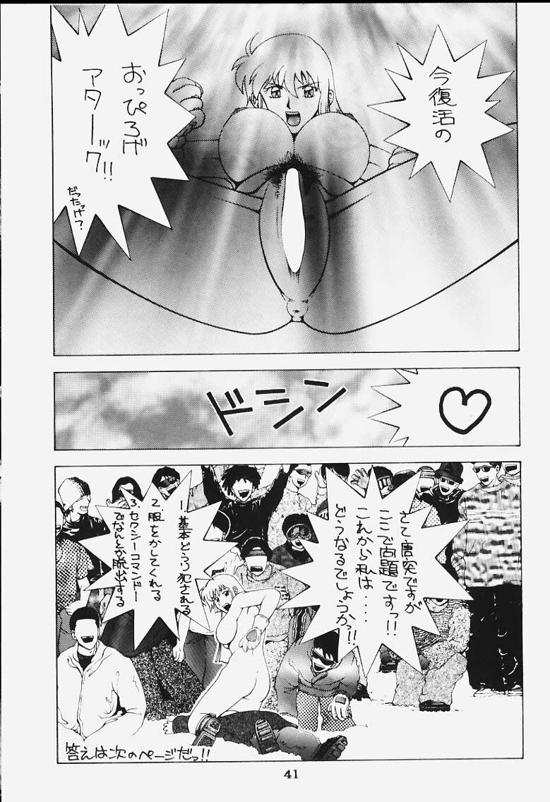 [Dynamite Honey (Machi Gaita)] Dynamite Series 5 Dynamite Honey (Cutey Honey) page 40 full