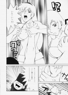 [Dynamite Honey (Machi Gaita)] Dynamite Series 5 Dynamite Honey (Cutey Honey) - page 13