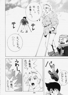 [Dynamite Honey (Machi Gaita)] Dynamite Series 5 Dynamite Honey (Cutey Honey) - page 33