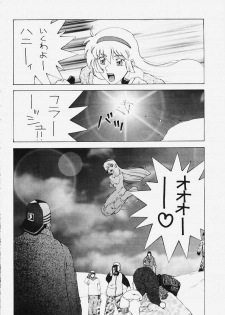 [Dynamite Honey (Machi Gaita)] Dynamite Series 5 Dynamite Honey (Cutey Honey) - page 35
