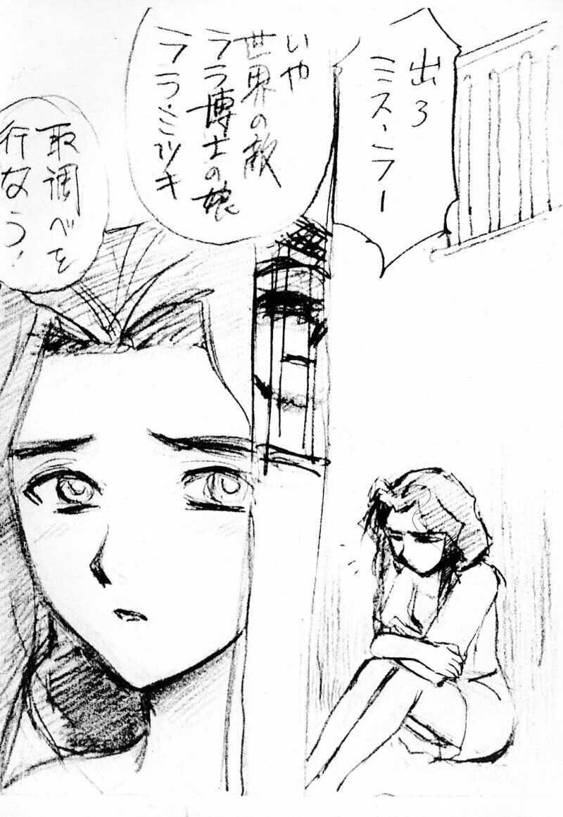 [Studio SKB] Kyou mo Taihen (Dual! Parallel Trouble Adventure) page 7 full