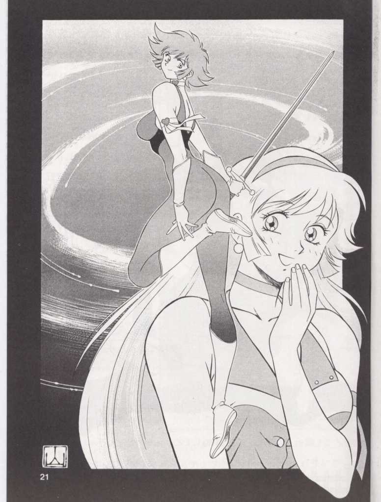 (C49) [Tougen Kyoudan (Yusura)] Bessatsu Tougen (Cutey Honey) page 22 full