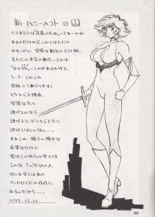 (C49) [Tougen Kyoudan (Yusura)] Bessatsu Tougen (Cutey Honey) - page 21