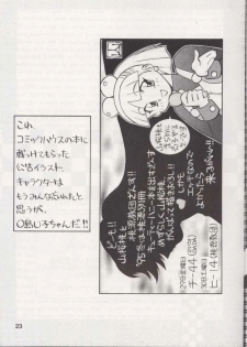(C49) [Tougen Kyoudan (Yusura)] Bessatsu Tougen (Cutey Honey) - page 24