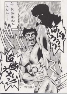 (C49) [Tougen Kyoudan (Yusura)] Bessatsu Tougen (Cutey Honey) - page 9