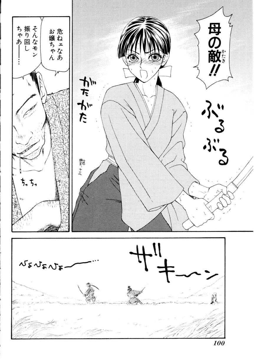 [Ikoma Ippei] Namanie Kuroobi Shoujo page 101 full