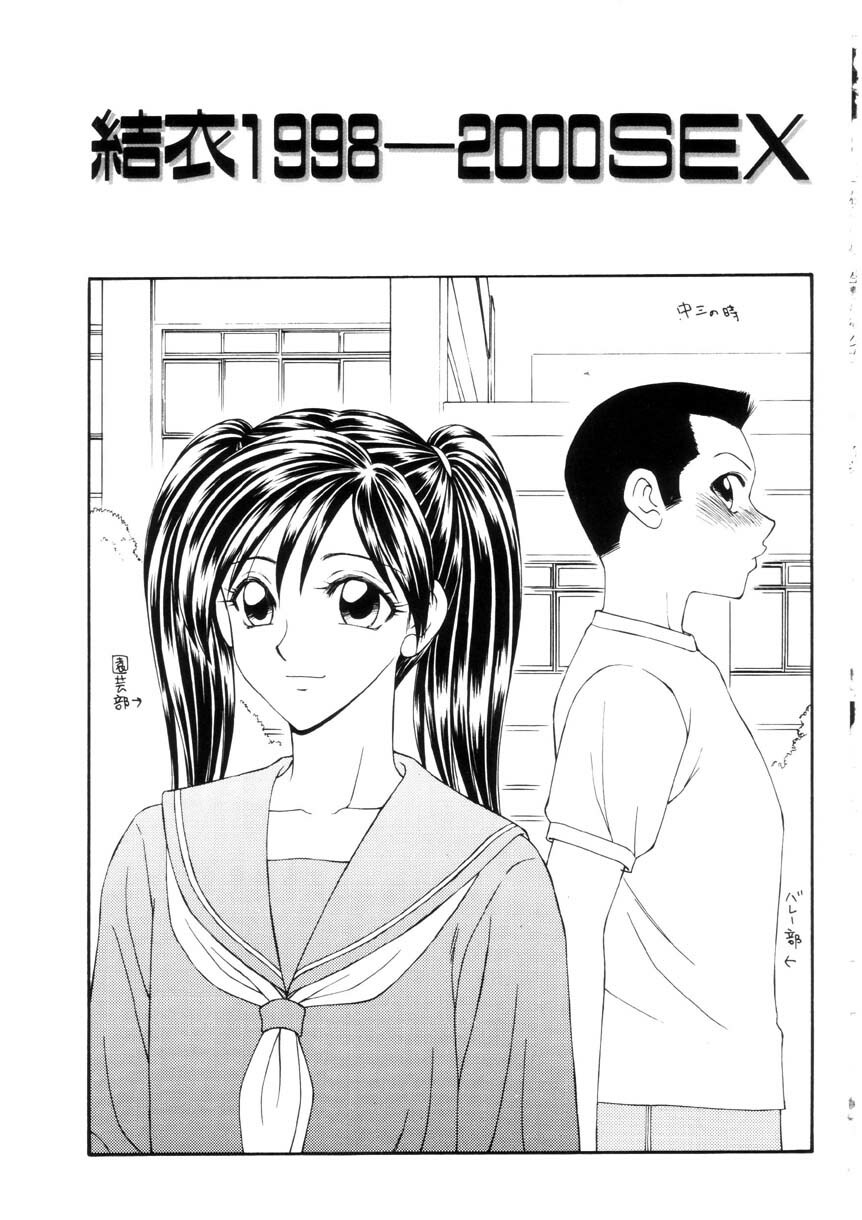 [Ikoma Ippei] Namanie Kuroobi Shoujo page 106 full