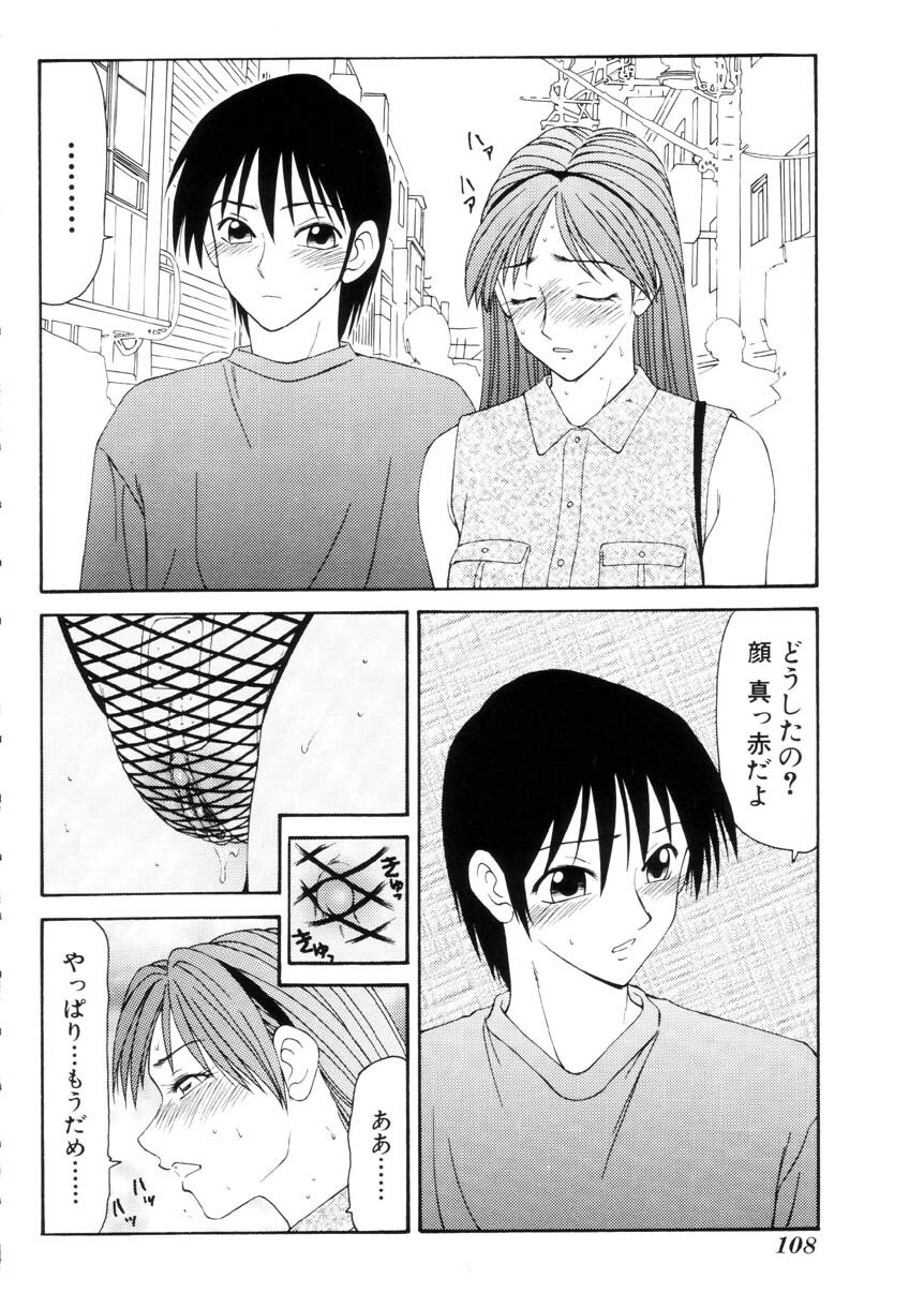 [Ikoma Ippei] Namanie Kuroobi Shoujo page 109 full