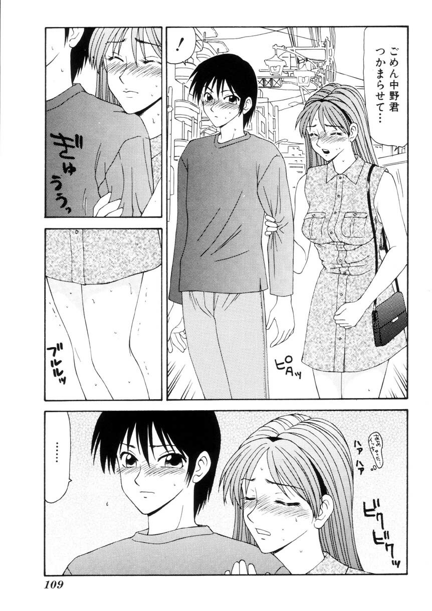 [Ikoma Ippei] Namanie Kuroobi Shoujo page 110 full