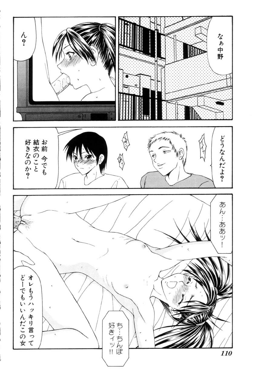 [Ikoma Ippei] Namanie Kuroobi Shoujo page 111 full