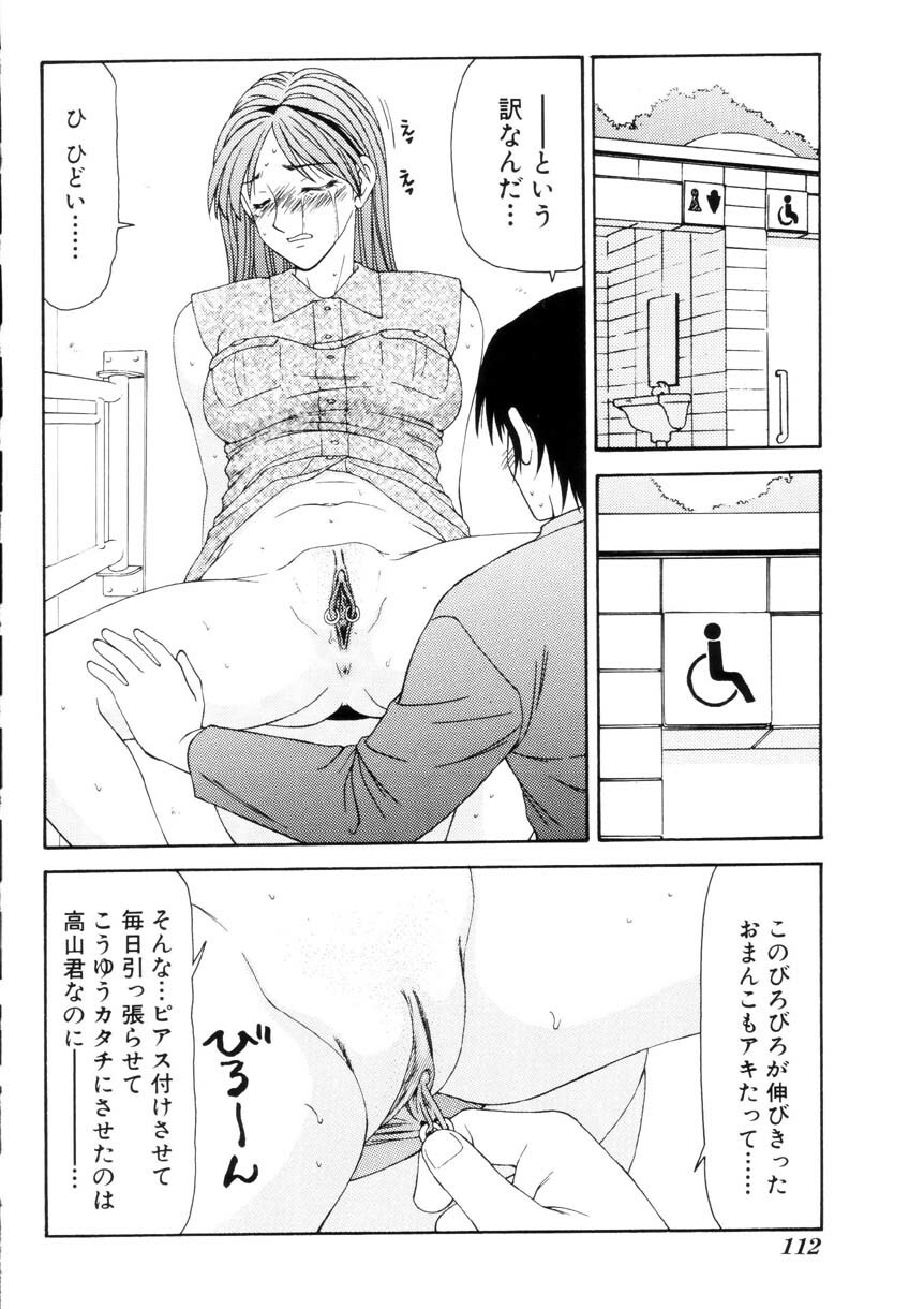 [Ikoma Ippei] Namanie Kuroobi Shoujo page 113 full