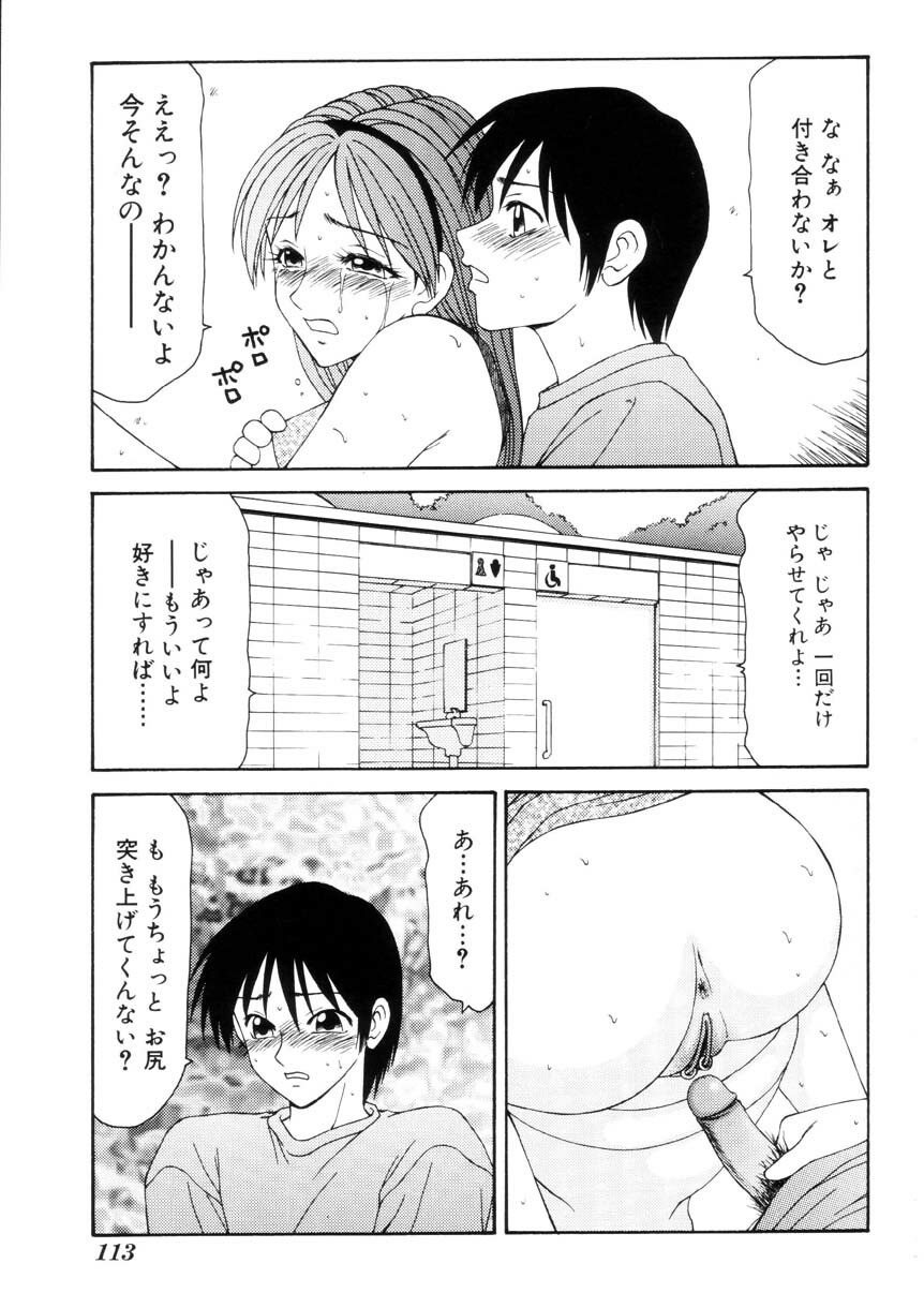 [Ikoma Ippei] Namanie Kuroobi Shoujo page 114 full