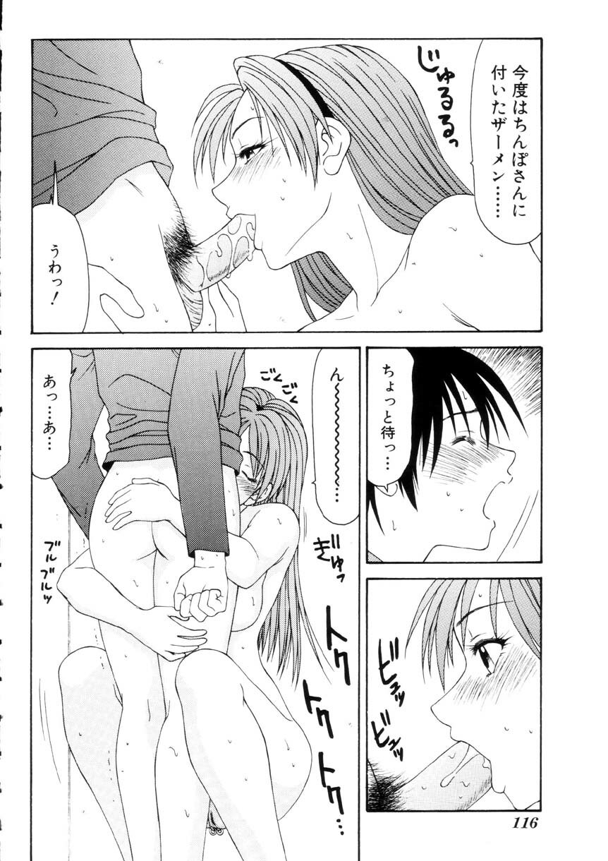 [Ikoma Ippei] Namanie Kuroobi Shoujo page 117 full