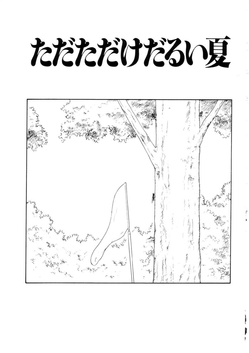 [Ikoma Ippei] Namanie Kuroobi Shoujo page 122 full