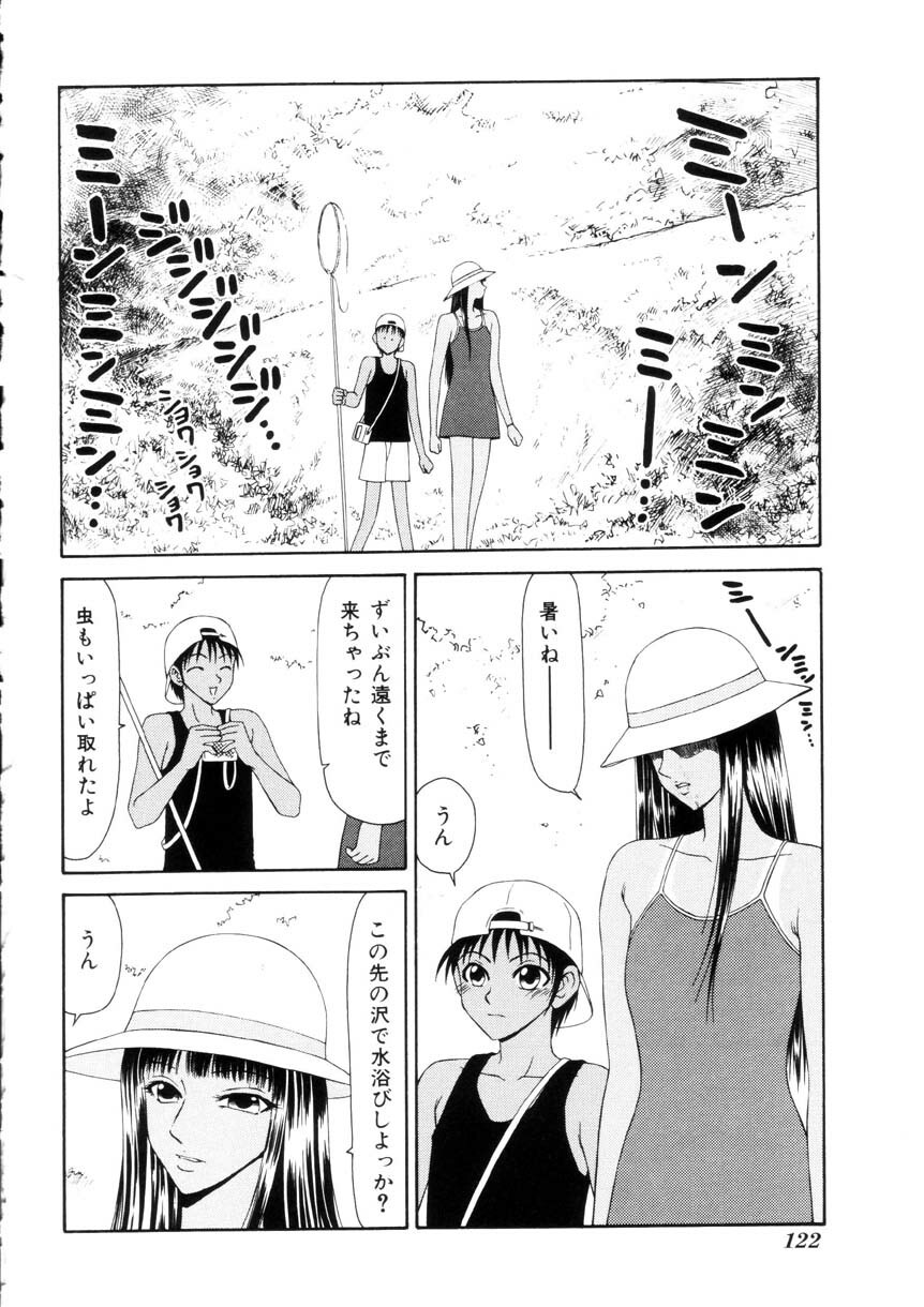 [Ikoma Ippei] Namanie Kuroobi Shoujo page 123 full