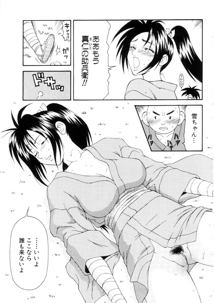 [Ikoma Ippei] Namanie Kuroobi Shoujo page 76 full