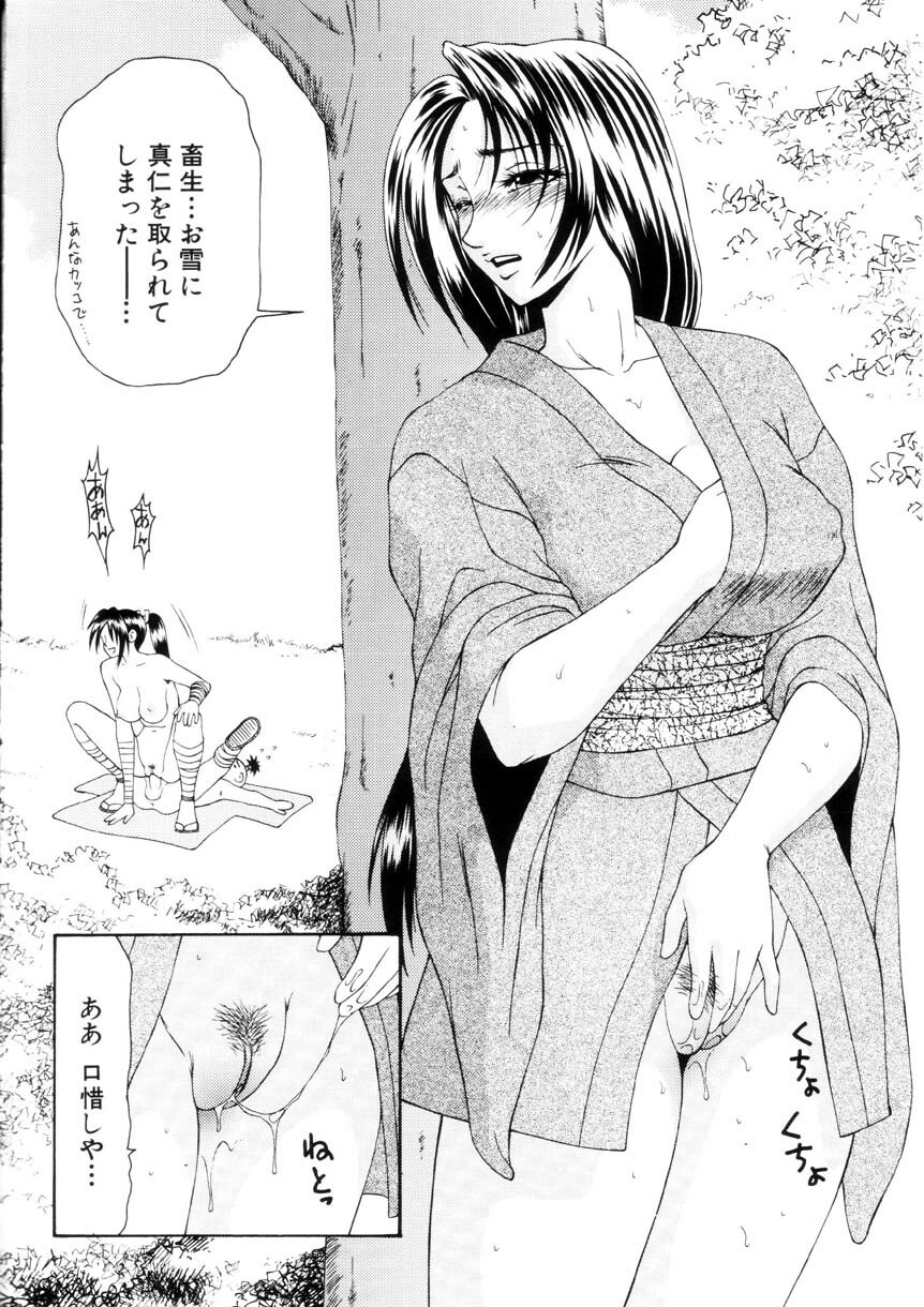 [Ikoma Ippei] Namanie Kuroobi Shoujo page 81 full