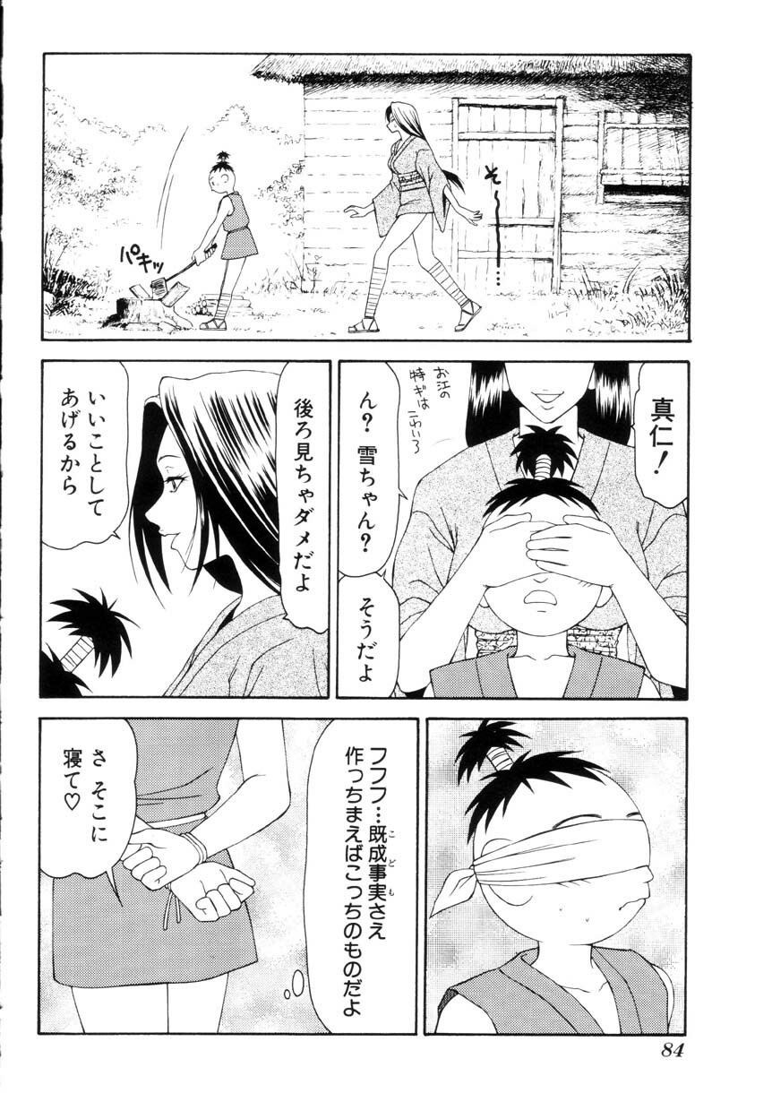 [Ikoma Ippei] Namanie Kuroobi Shoujo page 85 full