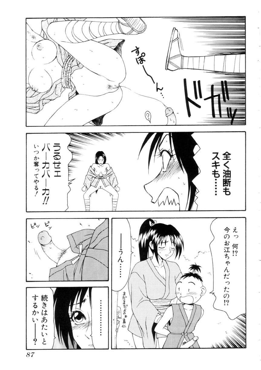 [Ikoma Ippei] Namanie Kuroobi Shoujo page 88 full