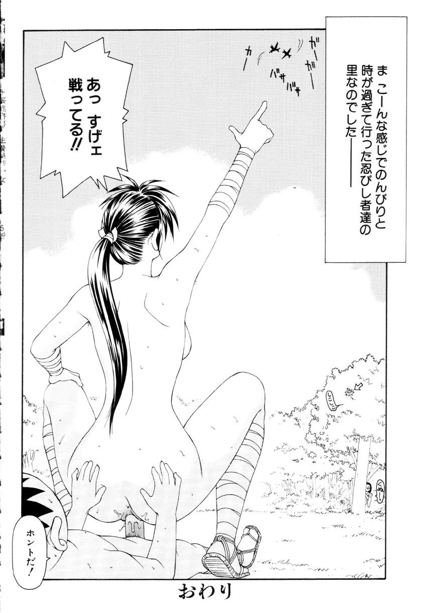 [Ikoma Ippei] Namanie Kuroobi Shoujo page 89 full