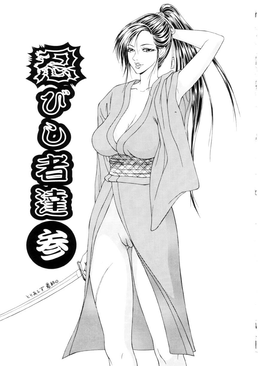 [Ikoma Ippei] Namanie Kuroobi Shoujo page 90 full