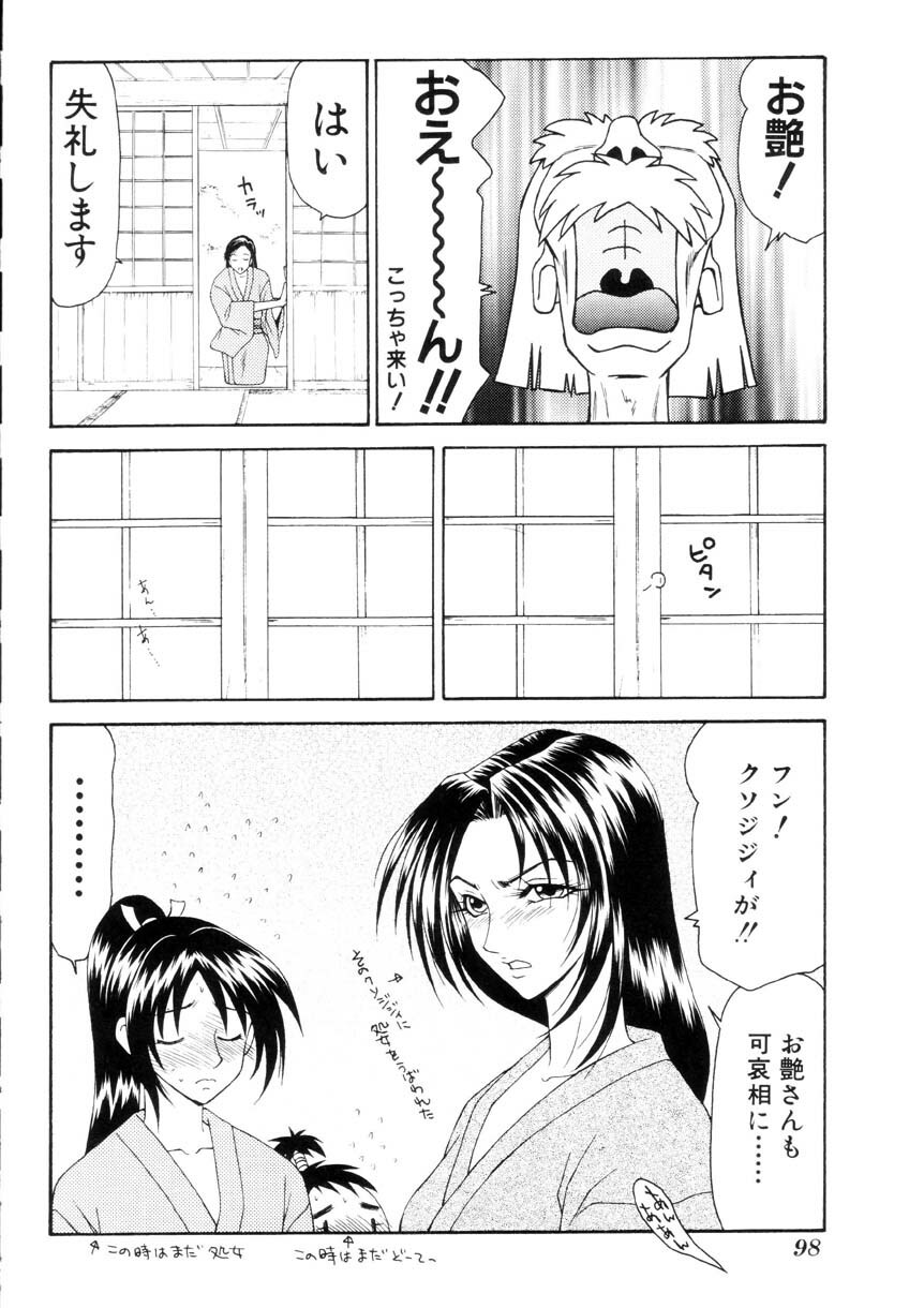 [Ikoma Ippei] Namanie Kuroobi Shoujo page 99 full