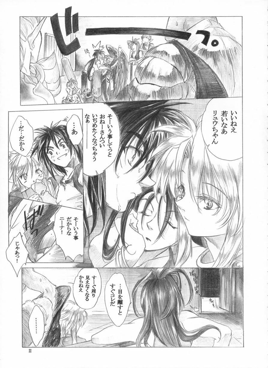 (C62) [Toko-ya (HEIZO, Kitoen)] Yasashii Uta (Breath of Fire II) page 10 full