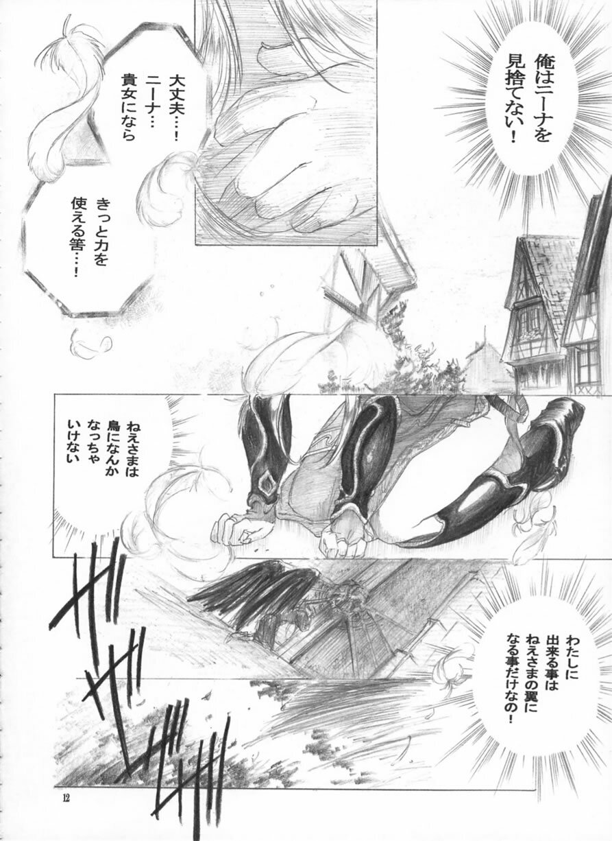 (C62) [Toko-ya (HEIZO, Kitoen)] Yasashii Uta (Breath of Fire II) page 11 full