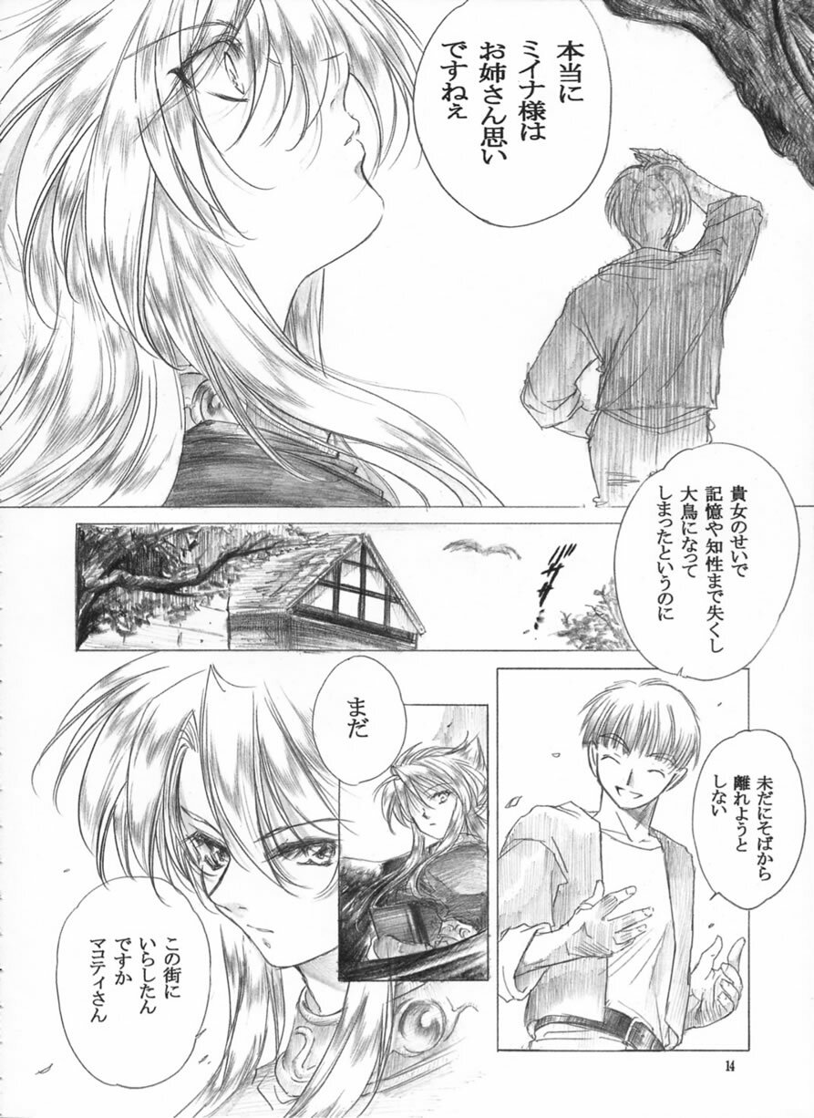 (C62) [Toko-ya (HEIZO, Kitoen)] Yasashii Uta (Breath of Fire II) page 13 full