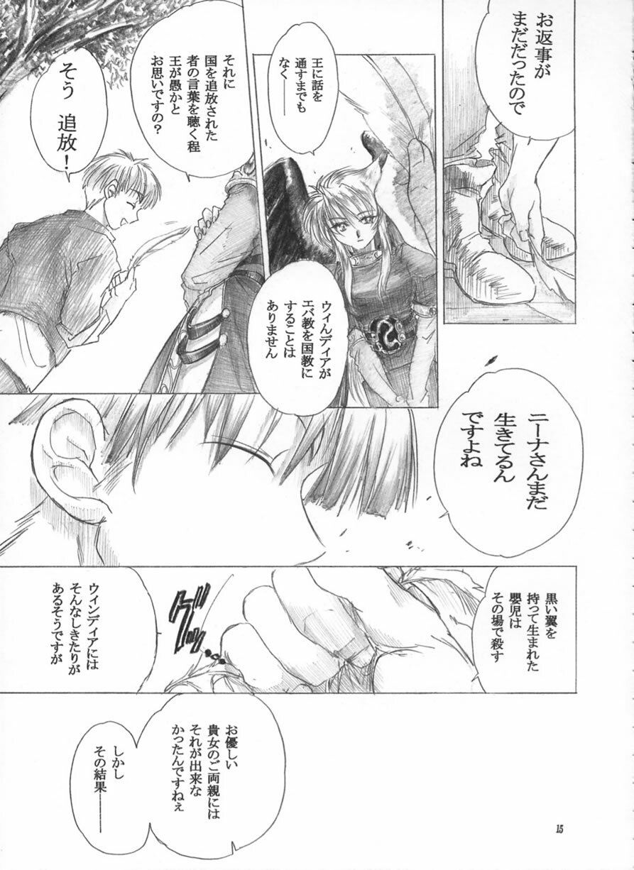 (C62) [Toko-ya (HEIZO, Kitoen)] Yasashii Uta (Breath of Fire II) page 14 full