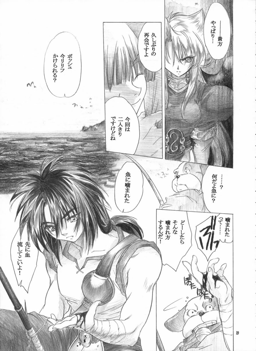 (C62) [Toko-ya (HEIZO, Kitoen)] Yasashii Uta (Breath of Fire II) page 18 full