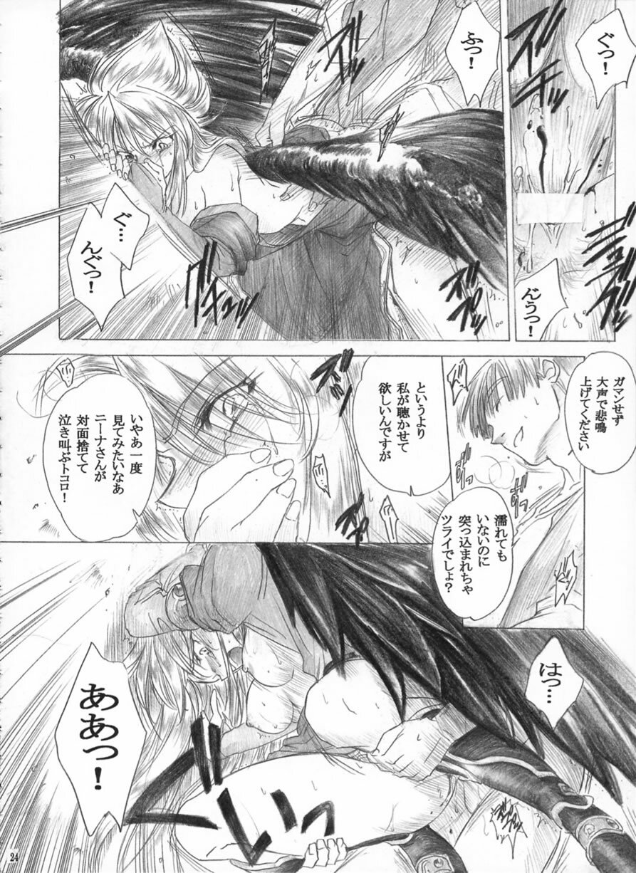 (C62) [Toko-ya (HEIZO, Kitoen)] Yasashii Uta (Breath of Fire II) page 23 full