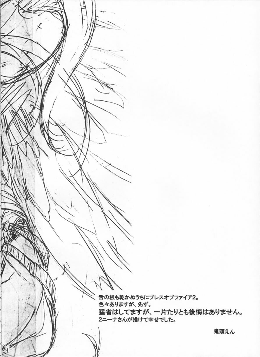 (C62) [Toko-ya (HEIZO, Kitoen)] Yasashii Uta (Breath of Fire II) page 3 full