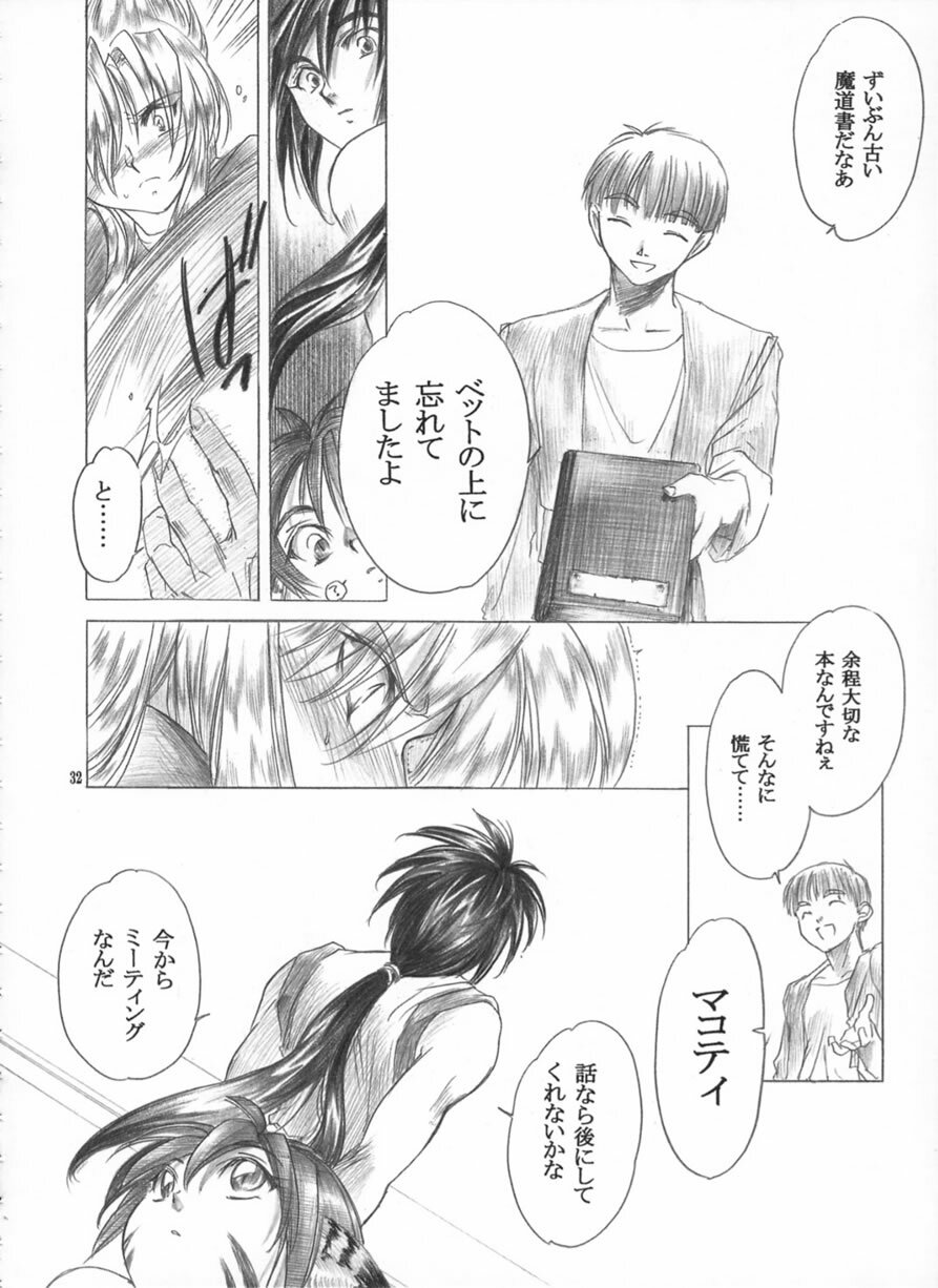 (C62) [Toko-ya (HEIZO, Kitoen)] Yasashii Uta (Breath of Fire II) page 31 full