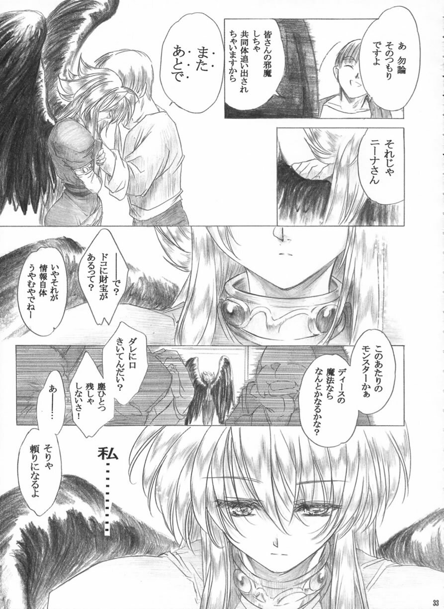 (C62) [Toko-ya (HEIZO, Kitoen)] Yasashii Uta (Breath of Fire II) page 32 full