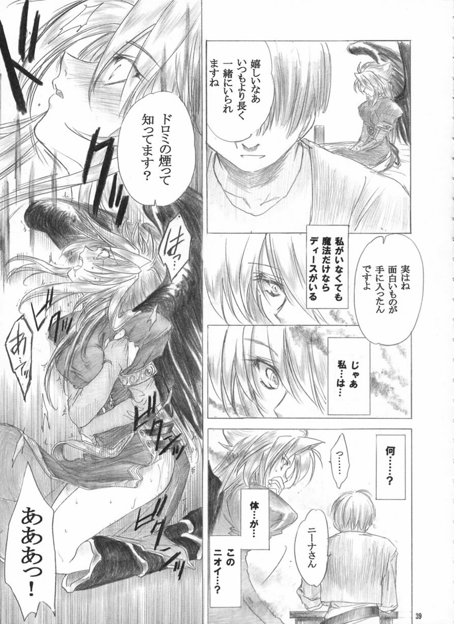 (C62) [Toko-ya (HEIZO, Kitoen)] Yasashii Uta (Breath of Fire II) page 38 full
