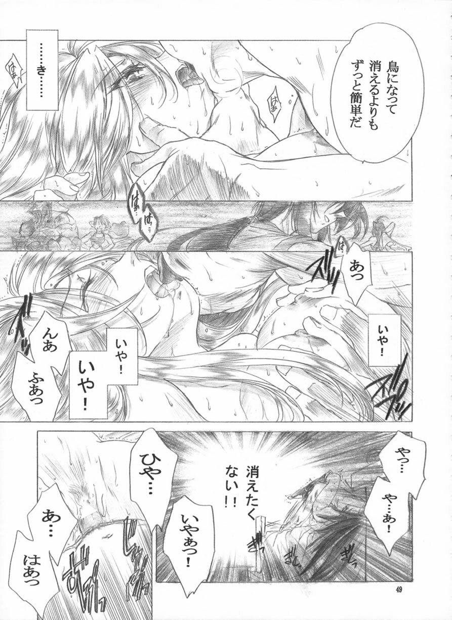 (C62) [Toko-ya (HEIZO, Kitoen)] Yasashii Uta (Breath of Fire II) page 48 full