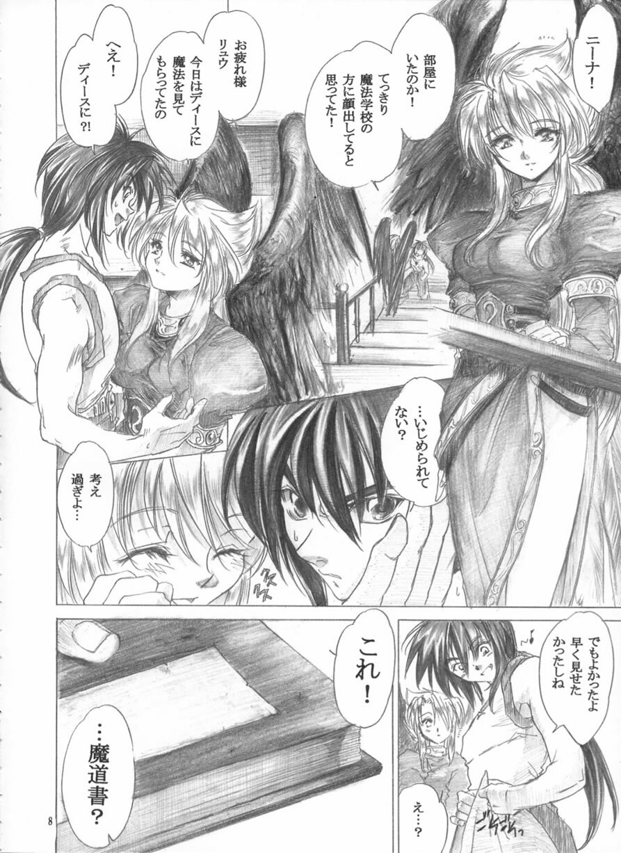 (C62) [Toko-ya (HEIZO, Kitoen)] Yasashii Uta (Breath of Fire II) page 7 full