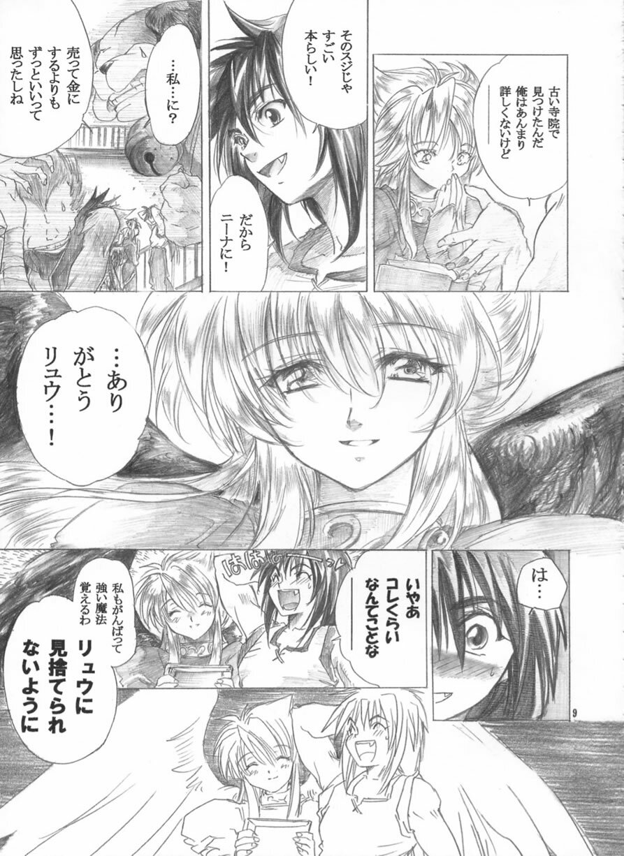 (C62) [Toko-ya (HEIZO, Kitoen)] Yasashii Uta (Breath of Fire II) page 8 full
