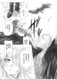 (C62) [Toko-ya (HEIZO, Kitoen)] Yasashii Uta (Breath of Fire II) - page 12