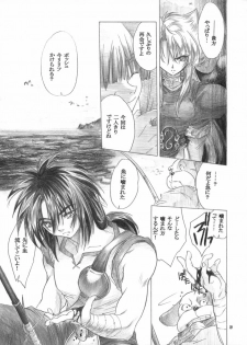 (C62) [Toko-ya (HEIZO, Kitoen)] Yasashii Uta (Breath of Fire II) - page 18