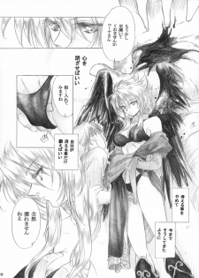 (C62) [Toko-ya (HEIZO, Kitoen)] Yasashii Uta (Breath of Fire II) - page 19